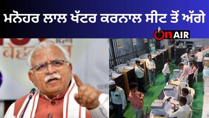 Manohar Lal Khattar ahead of Karnal seat