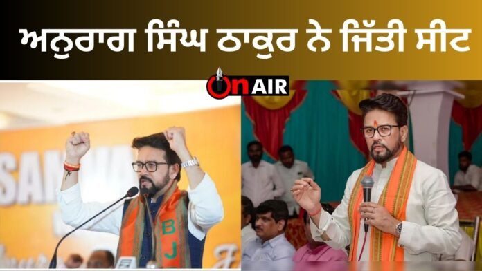 Anurag Singh Thakur won the seat