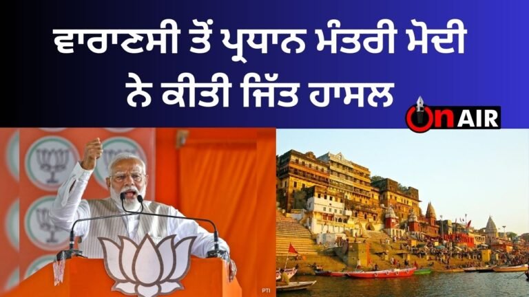 Prime Minister Modi won from Varanasi