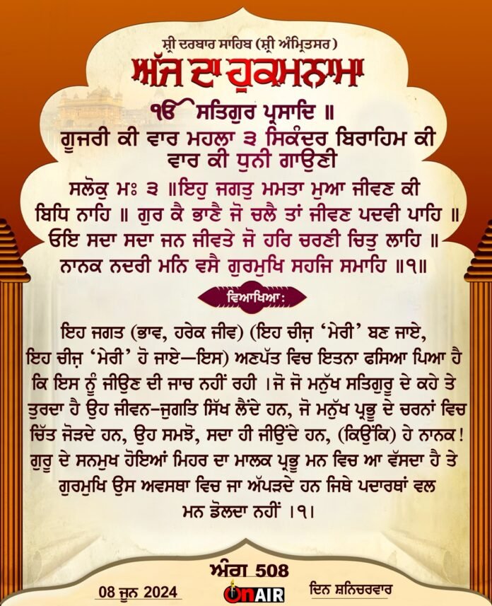 Today's edict from Sri Darbar Sahib