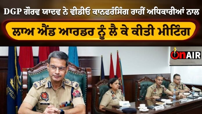DGP Gaurav Yadav held a meeting with the officials regarding law and order through video conferencing
