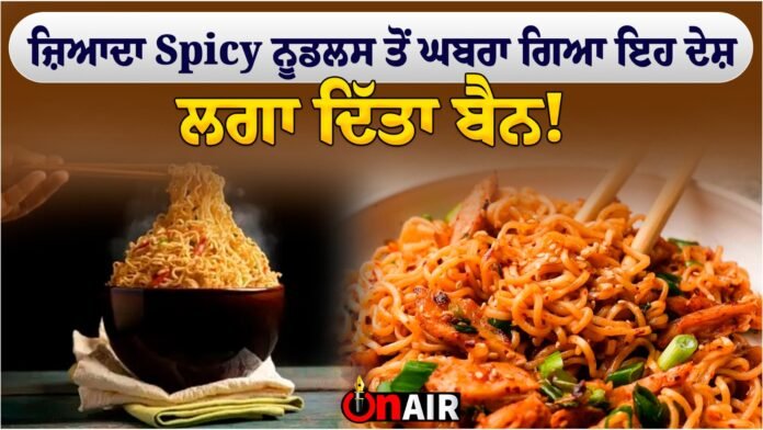 This country is afraid of more spicy noodles, it has been banned!