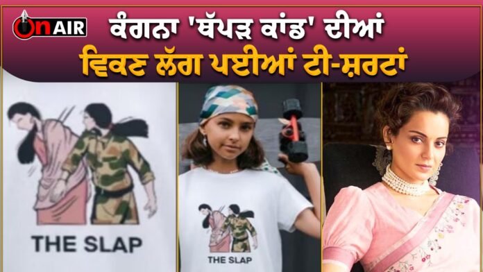 Kangana's 'Thappad Kand' T-shirts have started selling