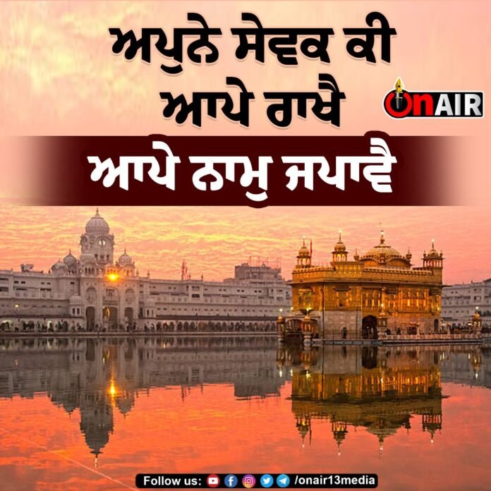 Gurbani thoughts