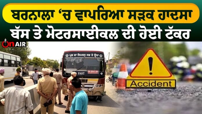 A road accident occurred in Barnala, a bus and a motorcycle collided