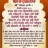 Today's order from Sri Darbar Sahib Ji