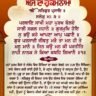 Today's order from Sri Darbar Sahib Ji