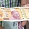 Are 200 rupee notes going to be closed now? Notification issued by RBI