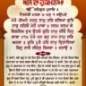 Today's order from Sri Darbar Sahib Ji