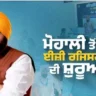 Easy Rejistry System