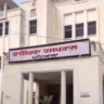 Rajindra Hospital Patiala