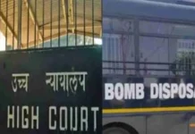 ਦਿੱਲੀ ਹਾਈ ਕੋਰਟ ਨੂੰ ਬੰਬ ਨਾਲ ਉਡਾਉਣ ਦੀ ਮਿਲੀ ਧਮਕੀ Delhi High Court