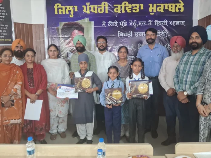 District level poetry competition