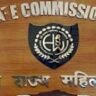 Women's Commission