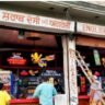 Liquor shops