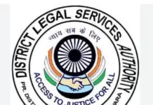 ਪੈਰਾ ਲੀਗਲ ਵਲੰਟੀਅਰਾਂ ਦੀ ਭਰਤੀ ਲਈ ਅਰਜ਼ੀਆਂ ਦੀ ਮੰਗ District Legal Services Authority
