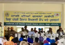 ਪਿੰਡ ਲਲੌਛੀ ਵਿਚ ਹਾੜੀ ਦੀਆਂ ਫਸਲਾਂ ਦਾ ਕਿਸਾਨ ਸਿਖਲਾਈ ਕੈਂਪ ਆਯੋਜਿਤ Farmers training camp