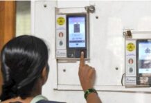 ਅਧਿਕਾਰੀਆਂ ਕਰਮਚਾਰੀਆਂ ਲਈ ਆਧਾਰ ਆਧਾਰਤ ਬਾਇਓਮੈਟ੍ਰਿਕ ਹਾਜ਼ਰੀ ਲਾਜ਼ਮੀ biometric attendance