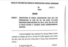 ਸ੍ਰੀ ਗੁਰੂ ਗ੍ਰੰਥ ਸਾਹਿਬ ਦੇ 328 ਪਾਵਨ ਸਰੂਪਾਂ ਦੇ ਮਾਮਲੇ ਵਿਚ ਹੋਈ ਸਿਟ ਗਠਿਤ Sri Guru Granth Sahib