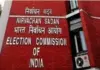 ਚੋਣ ਕਮਿਸ਼ਨ ਨੇ ਲਗਾਈ ਤਬਾਦਲਿਆਂ ਅਤੇ ਨਵੀਆਂ ਨਿਯੁਕਤੀਆਂ ‘ਤੇ ਰੋਕ Election Commission