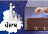 ਜਿ਼ਲਾ ਪ੍ਰੀਸ਼ਦ ਤੇ ਬਲਾਕ ਸੰਮਤੀ ਚੋਣਾਂ ਦੇ ਰੁਝਾਨਾਂ ਦੀ ਇਕ ਰਿਪੋਰਟ Zilla Parishad and Block Samiti elections