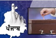 ਜਿ਼ਲਾ ਪ੍ਰੀਸ਼ਦ ਤੇ ਬਲਾਕ ਸੰਮਤੀ ਚੋਣਾਂ ਦੇ ਰੁਝਾਨਾਂ ਦੀ ਇਕ ਰਿਪੋਰਟ Zilla Parishad and Block Samiti elections