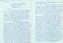 ਬਲਵੰਤ ਰਾਜੋਆਣਾ ਨੇ ਲਿਖਿਆ ਅਕਾਲ ਤਖ਼ਤ ਦੇ ਜੱਥੇਦਾਰ ਨੂੰ ਪੱਤਰ Balwant Rajoana letter
