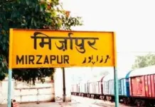 ਮਿਰਜ਼ਾਪੁਰ ਦਾ ਨਾਮ ਹੋਵੇਗਾ ਹੁਣ ‘ਵਿੰਧਿਆਂਚਲ ਧਾਮ’ Mirzapur