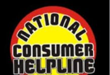 ਰਾਸ਼ਟਰੀ ਖਪਤਕਾਰ ਹੈਲਪਲਾਈਨ ਨੇ ਵਸੂਲੇ 2025 `ਚ 45 ਕਰੋੜ National Consumer Helpline
