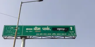 ਪਿੰਡ `ਅਕਬਰਪੁਰ’ ਦਾ ਨਾਮ ਕਾਲਖ ਮਲ ਕੇ ਲਿਖਿਆ `ਰਘੁਵਰਪੁਰ village `Akbarpur