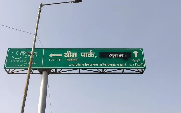 Village village `Akbarpur