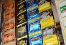 ਪਾਨ ਮਸਾਲਾ ਪੈਕ `ਤੇ ਹੁਣ ਪ੍ਰਚੂਨ ਮੁੱਲ ਛਾਪਣਾ ਲਾਜ਼ਮੀ ਹੋਵੇਗਾ pan masala pack