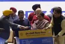 ਮੁੱਖ ਮੰਤਰੀ ਮਾਨ ਤੇ ਕੇਜਰੀਵਾਲ ਨੇ ਕੀਤੀ ਮੁੱਖ ਮੰਤਰੀ ਸਿਹਤ ਬੀਮਾ ਯੋਜਨਾ ਦੀ ਸ਼ੁਰੂਆਤ Health Insurance Scheme