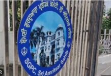 ਐਸ. ਆਈ. ਟੀ. ਨੇ ਦਿੱਤੀ ਐਸ. ਜੀ. ਪੀ. ਸੀ. ਦਫ਼ਤਰ ਪਹੁੰਚ SGPC office