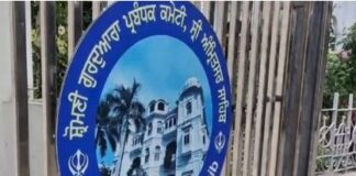 ਐਸ. ਆਈ. ਟੀ. ਨੇ ਦਿੱਤੀ ਐਸ. ਜੀ. ਪੀ. ਸੀ. ਦਫ਼ਤਰ ਪਹੁੰਚ SGPC office