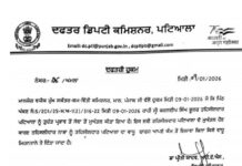 ਡੀ. ਸੀ. ਨੇ ਹੁਕਮ ਜਾਰੀ ਕਰਕੇ ਕੀਤਾ ਤਹਿਸੀਲਦਾਰ ਮੁਅੱਤਲ suspending