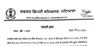 ਡੀ. ਸੀ. ਨੇ ਹੁਕਮ ਜਾਰੀ ਕਰਕੇ ਕੀਤਾ ਤਹਿਸੀਲਦਾਰ ਮੁਅੱਤਲ suspending
