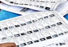 ਐੱਸ. ਆਈ. ਆਰ. ਦਾ ਖਰੜਾ ਜਾਰੀ S. I. R.