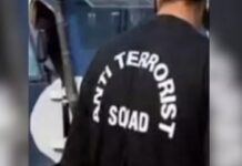 ਮਹਾਰਾਸ਼ਟਰ `ਚ 21 ਥਾਵਾਂ ਤੇ ਏ. ਟੀ. ਐਸ. ਨੇ ਮਾਰ ਛਾਪੇ ATS