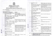 ਸਰਕਾਰ ਨੇ ਕੀਤੇ ਦੋ ਆਈ. ਏ. ਐਸ. ਤੇ 6 ਪੀ. ਸੀ. ਐਸ. ਅਧਿਕਾਰੀਆਂ ਦੇ ਤਬਾਦਲੇ Transffers