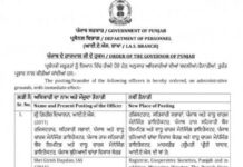 ਪੰਜਾਬ ਸਰਕਾਰ ਨੇ ਕੀਤਾ 2 ਆਈ. ਏ. ਐਸ. ਅਧਿਕਾਰੀਆਂ ਦਾ ਤਬਾਦਲਾ Transfers