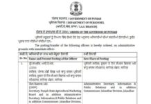 ਪੰਜਾਬ ਸਰਕਾਰ ਨੇ 2 ਆਈ. ਏ. ਐਸ. ਤੇ 2 ਪੀ. ਸੀ. ਐਸ. ਅਧਿਕਾਰੀ ਬਦਲੇ Transfers