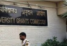 ਯੂਨੀਵਰਸਿਟੀ ਗ੍ਰਾਂਟਸ ਕਮਿਸ਼ਨ ਨੇ ਕਈ ਯੂਨੀਵਰਸਿਟੀਆਂ ਨੂੰ ਐਲਾਨਿਆਂ ਫਰਜ਼ੀ UGC