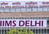 ਦਿੱਲੀ `ਚ ਹਰ 10 `ਚੋਂ 3 ਵਿਅਕਤੀਆਂ ਨੂੰ ਐਨਕਾਂ ਦੀ ਲੋੜ : ਏਮਜ਼ AIIMS