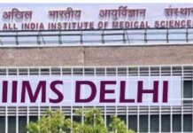 ਦਿੱਲੀ `ਚ ਹਰ 10 `ਚੋਂ 3 ਵਿਅਕਤੀਆਂ ਨੂੰ ਐਨਕਾਂ ਦੀ ਲੋੜ : ਏਮਜ਼ AIIMS