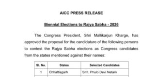 ਕਾਂਗਰਸ ਪਾਰਟੀ ਨੇ ਕੀਤਾ ਰਾਜ ਸਭਾ ਲਈ ਉਮੀਦਵਾਰਾਂ ਦਾ ਐਲਾਨ Member