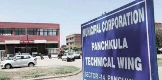 ਨਗਰ ਨਿਗਮ ਪੰਚਕੂਲਾ ਨਾਲ ਕਰੋੜਾਂ ਦੀ ਧੋਖਾਧੜੀ ਦਾ ਮਾਮਲਾ ਆਇਆ ਸਾਹਮਣੇ Municipal Corporation Panchkula