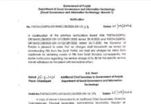 ਐਫ. ਆਈ. ਆਰ. ਡਾਊਨਲੋਡ ਤੇ ਫੀਸ ਵਾਲੇ ਫ਼ੈਸਲੇ ਨੂੰ ਸਰਕਾਰ ਨੇ ਲਿਆ ਵਾਪਸ Notification