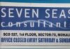 ਮੋਹਾਲੀ ਵਿਖੇ ਏ. ਡੀ. ਸੀ. ਨੇ ਕੀਤਾ ਇਕ ਕੰਸਲਟੈਂਟ ਫਰਮ ਦਾ ਲਾਇਸੈਂਸ ਰੱਦ Seven Seas