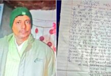 ਧੀ ਦੇ ਵਿਆਹ ਲਈ ਛੁੱਟੀ ਨਾ ਮਿਲਣ ਕਾਰਨ ਬੀ. ਐੱਲ. ਓ. ਨੇ ਕੀਤੀ ਖੁਦਕੁਸ਼ੀ Suicide